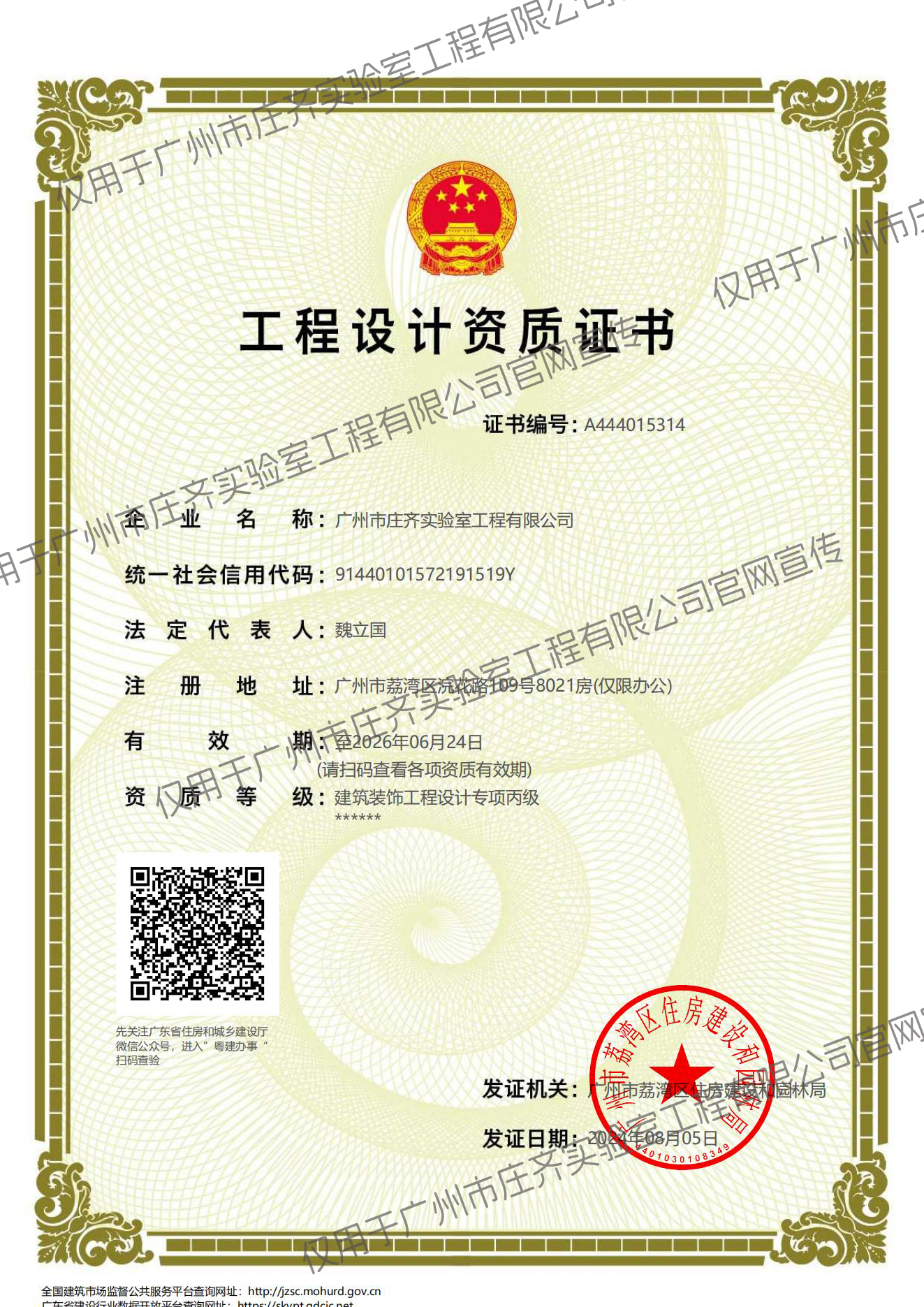 建筑裝飾工程設(shè)計(jì)專(zhuān)項(xiàng)丙級(jí)